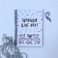 Блокнот в точку «Эврибади Дэнс Нау»