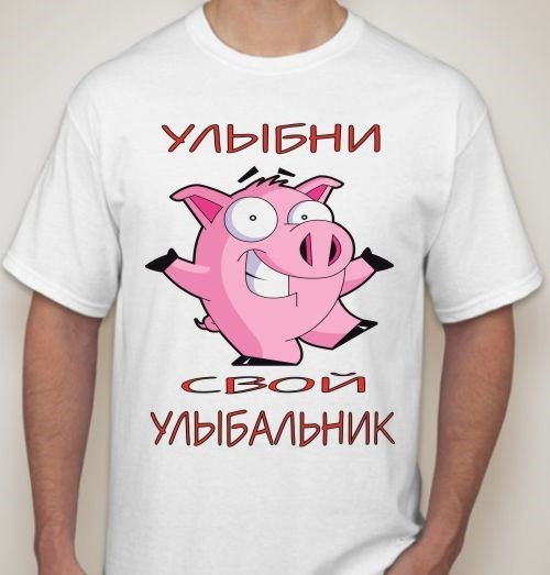 Картинка для, прикольная картинка на футболку мужчине
