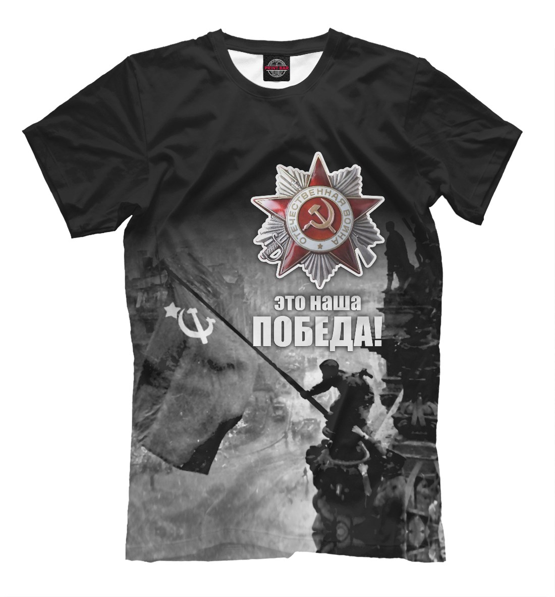 майка за победами. футболка спасибо деду за победу. майка победа. футболка победа!. футболка за победу.