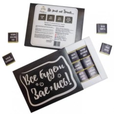 Шоколадный набор «Все будет збс, но это не точно»