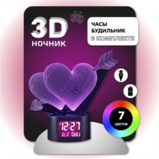 3D ночник с будильником Сердца