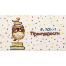 Конверт Simple Cards Премудрости