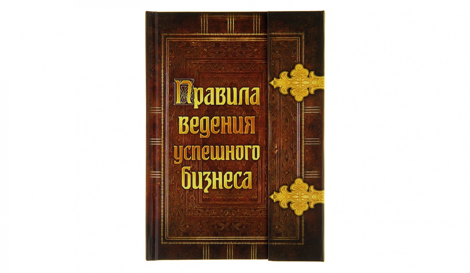 Книга правил. Правила успешного ведения бизнеса. Купить ежедневник Ванкорнефть.