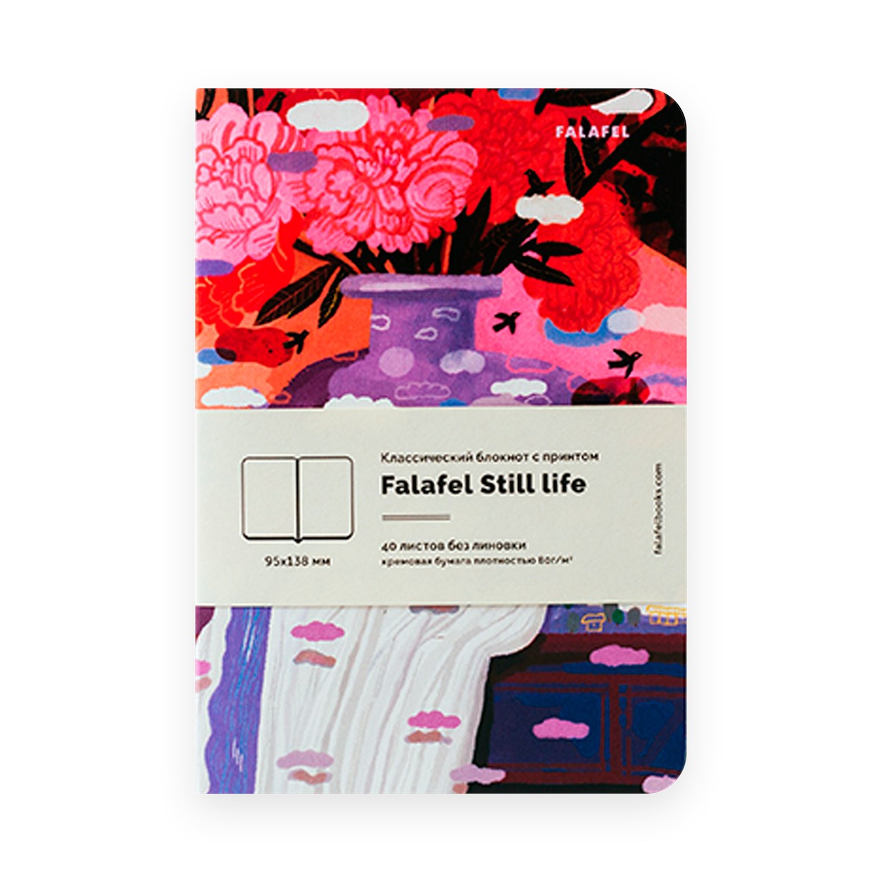 фалафель блокноты