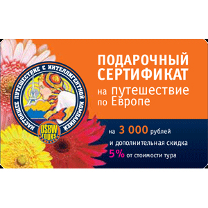 Подарочная карта DSBW