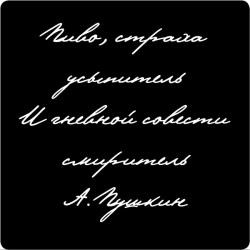 Магнит Цитата великих людей. А. Пушкин