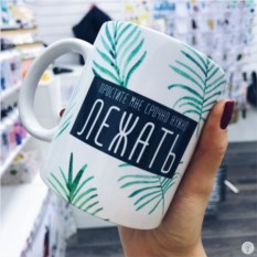 Кружка FanStuff Мне срочно нужно лежать