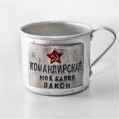Алюминиевая кружка «Командирская»
