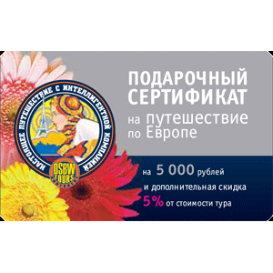 Подарочная карта DSBW