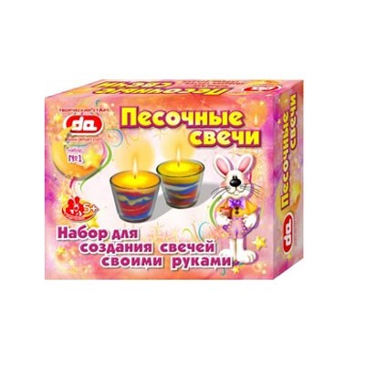 Набор «Сделай сам. Песочные свечи»