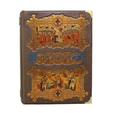 Подарочная книга Повесть временных лет