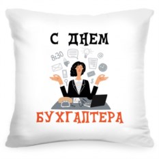 Подарок бухгалтеру на 8 марта - Кому подарок?