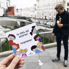 Открытка с наклейкой Все испортил