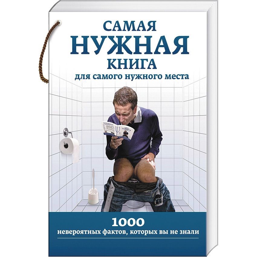 Купить Книгу Мужчине