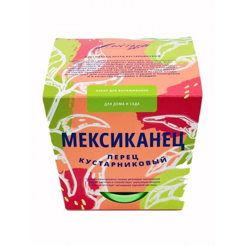 Набор для выращивания растений - Перец кустарниковый «Мексиканец»