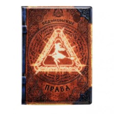 Обложка на автодокументы Ведьминские права