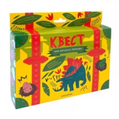 Квест Мир Юрского периода