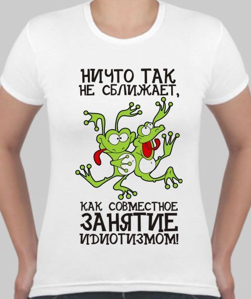 Сближает. Ничто так не сближает. Ничто так. Ничто так не сближает говнюков. Ничто так не сближает как совместное.