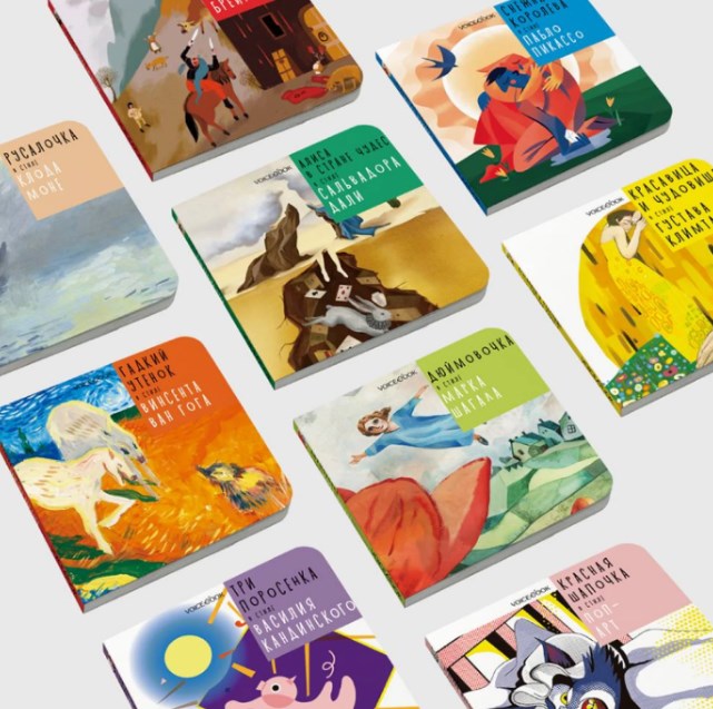 Сказки в стиле великих художников