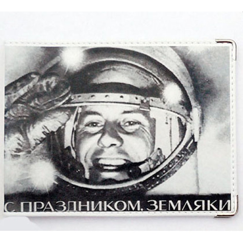 Обложка для зачетки «Гагарин»