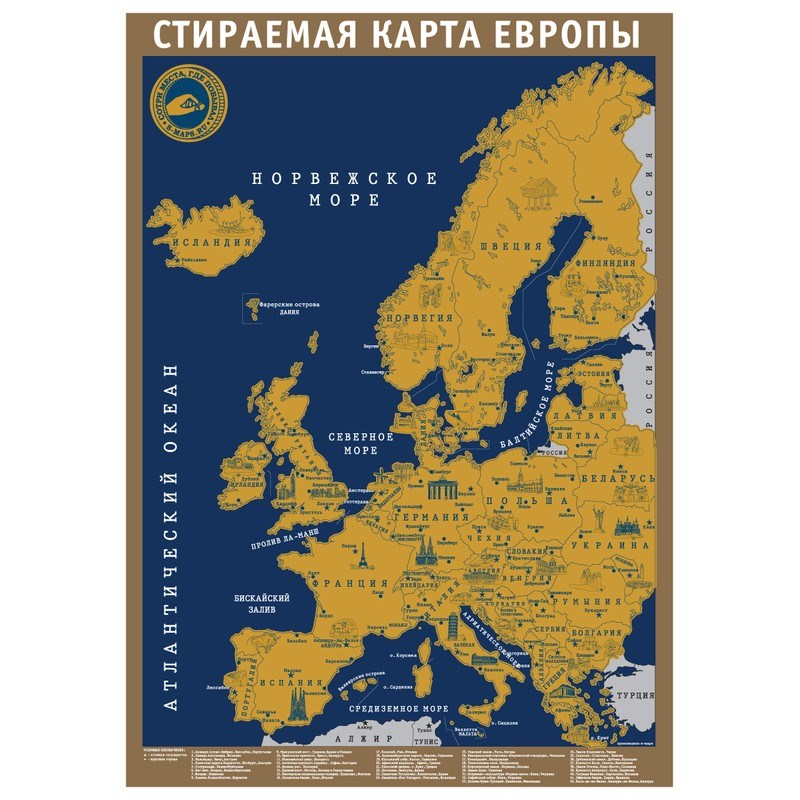 Стираемая карта европы