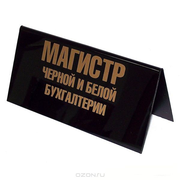 Картинки прикольные для кабинета, мужу