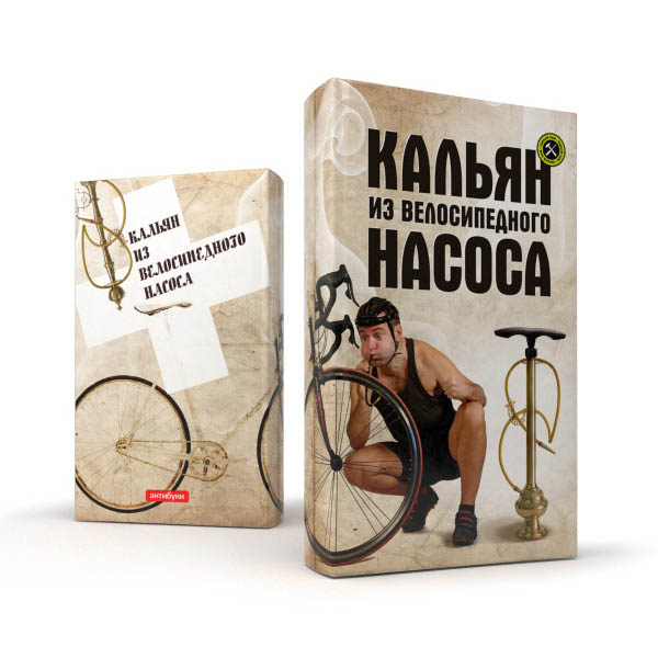 Прикольные названия книг картинки