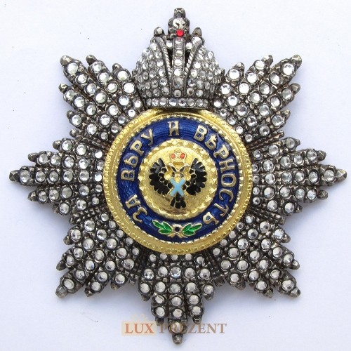 Звезда ордена Св. Андрея Первозванного. Россия, копия купить в интернет-магазине