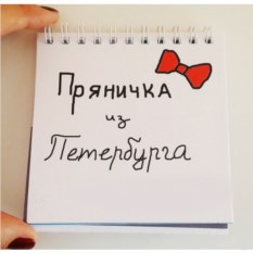 Набор статусов для рабочего стола Пряничка из Петербурга