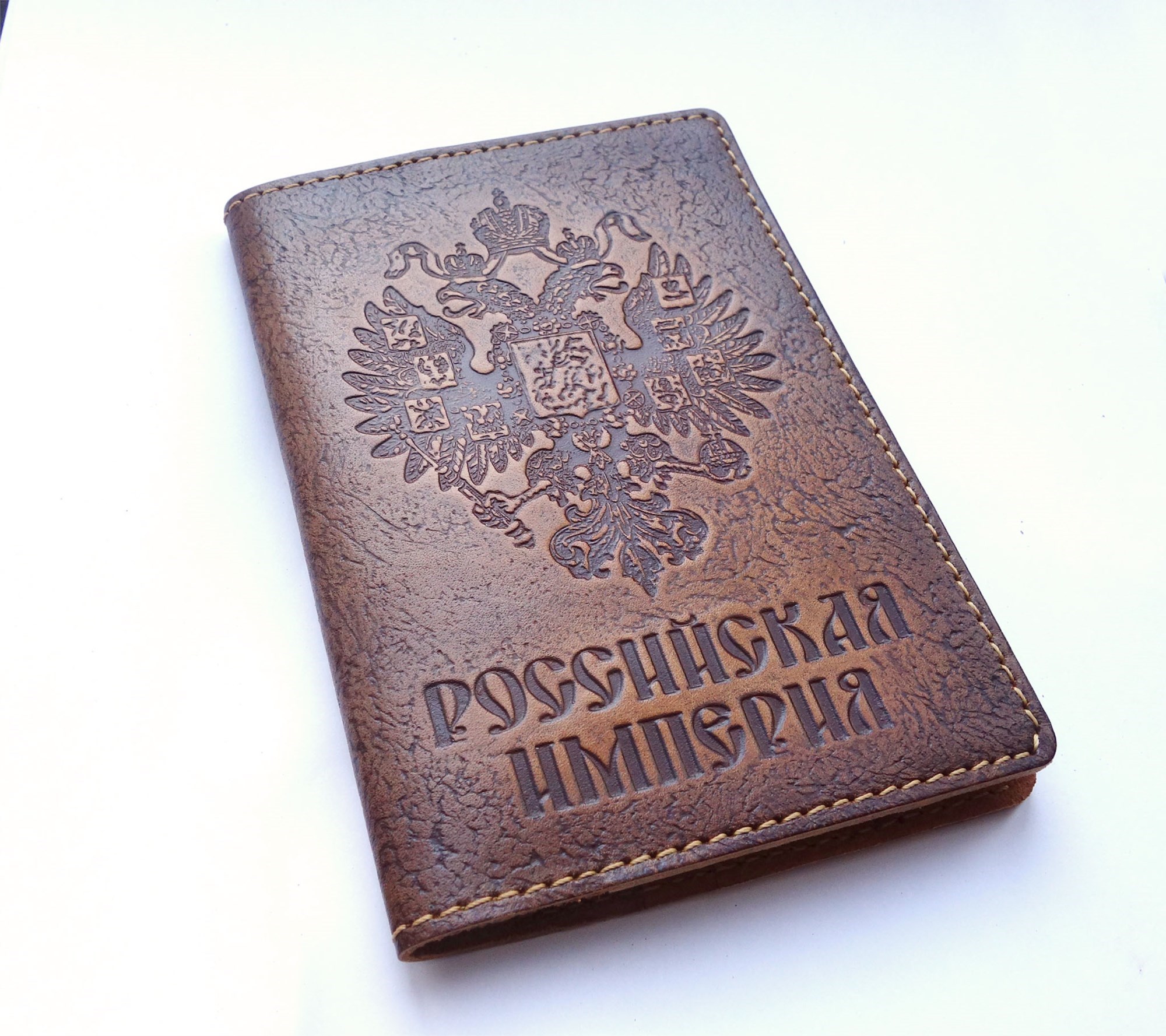 Обложка на паспорт Российская Империя