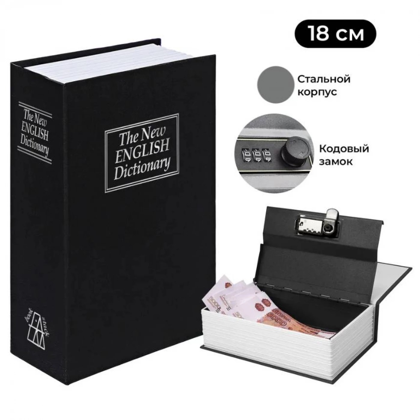 Книга мини сейф «Английский словарь» (разные цвета)