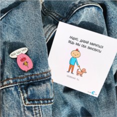 Открытка с наклейкой Давай мириться