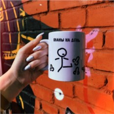 Кружка Планы на день