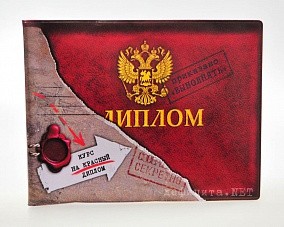 Цена Диплома И Где Можно Купить