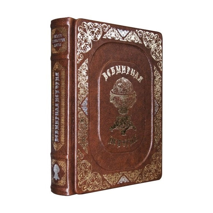 чубарьян всемирная история 1 том. история о том. подарочное издание всемирной истории. издание каспари. шлоссер всемирная история 1869 бидспирит.