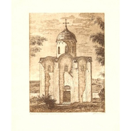 Гравюра «Церковь Св. Георгия, Старая Ладога»