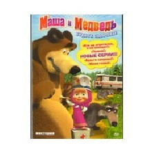 Мультфильм Маша и Медведь