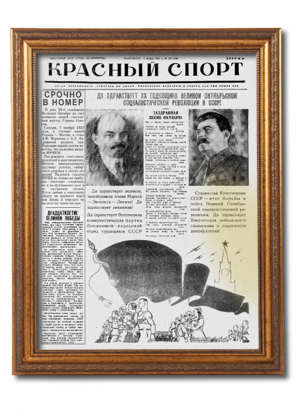 Поздравительная газета на день рождения 80 лет