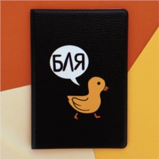 Обложка на паспорт Утка