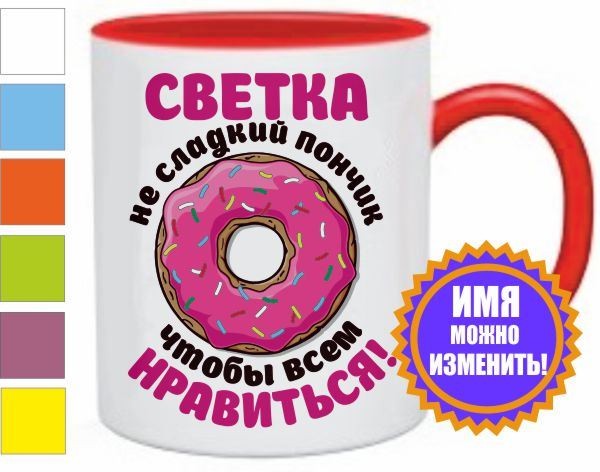 Светка конфетка картинки