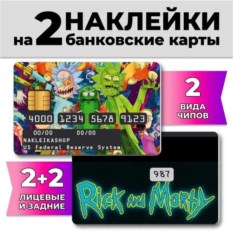 Наклейки на банковскую карту «Рик и Морти»