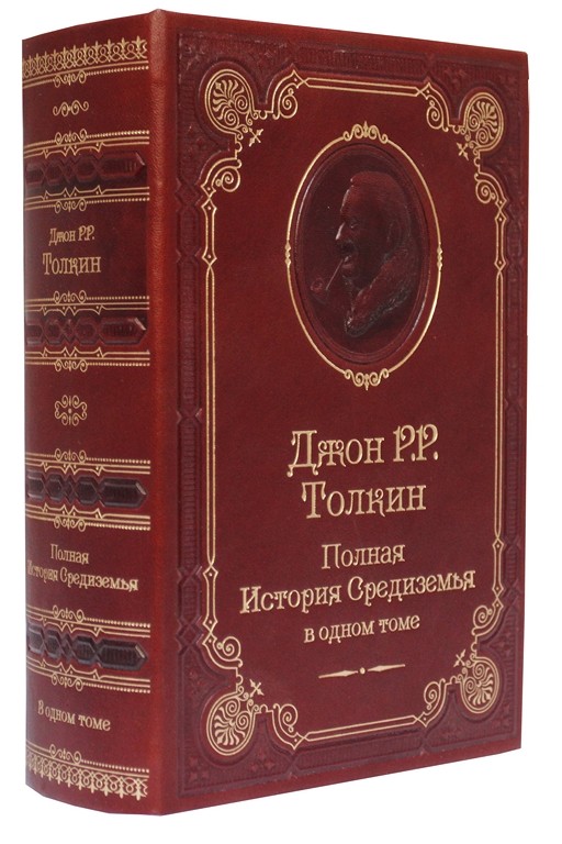 История средиземья кристофер толкин книга. Толкин книга полная история Средиземья. Толкиен история Средиземья книга. Джон р.р.Толкин. Полная история Средиземья. 12 Томов Средиземья Толкиена.