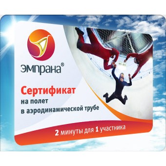 Аэротруба в москве сертификат