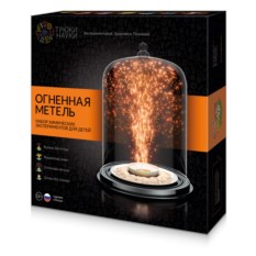 Набор для опытов Огненная метель. Трюки науки