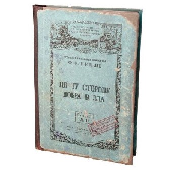 Записная книжка «По ту сторону добра и зла»