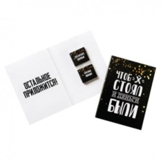 Шоколадная открытка Чтоб деньги были