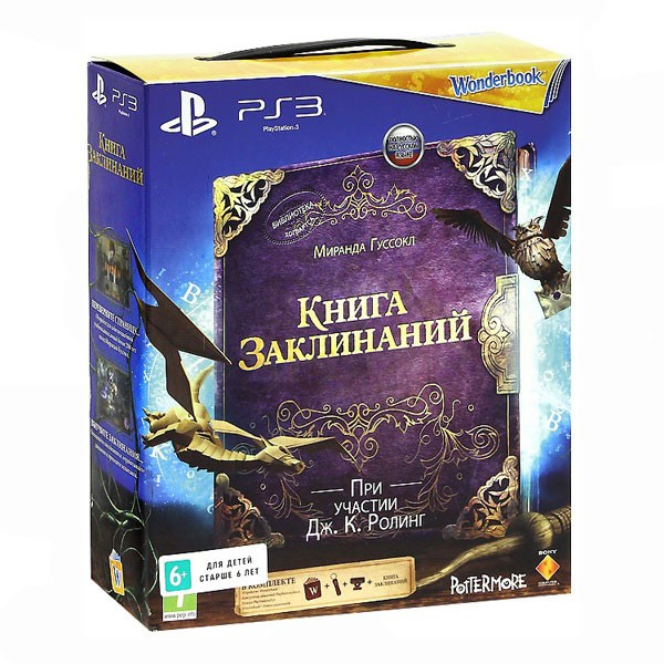 Книга заклинаний. Ps3 Wonderbook: книга заклинаний для PLAYSTATION move. Wonderbook: книга заклинаний(диск+книга). Игра Wonderbook книга заклинаний для PLAYSTATION 3. Ps3 Wonderbook: книга зелий для PLAYSTATION move (диск + книга).