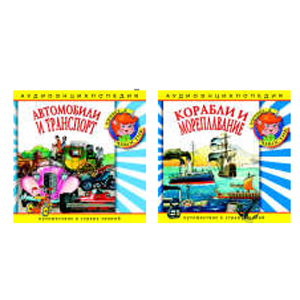 Чевостик «Любителям техники»