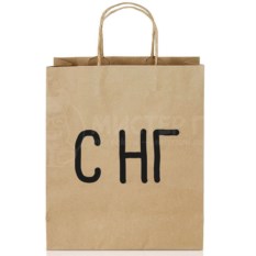 Подарочный пакет С НГ большой