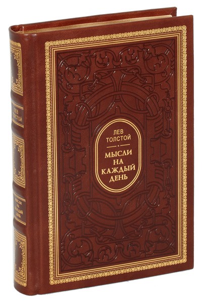 Толстой мысли. Л.Н. толстой мысли на каждый день. Философские книги Толстого. Мысли на каждый день толстой купить. Книга мысли.